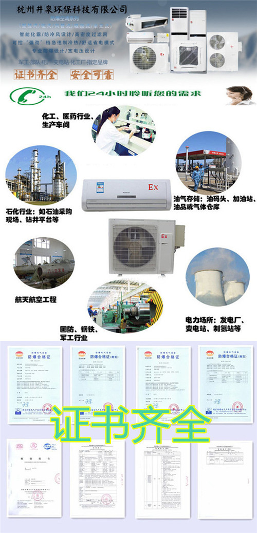 卷煙廠防爆空調(diào)機(jī)banner圖