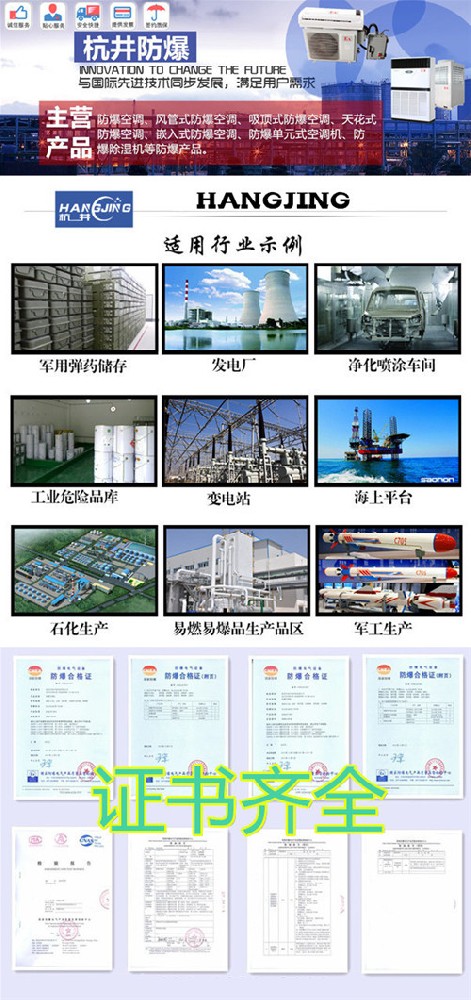 BHKG12Ex五匹乙烷倉(cāng)庫(kù)高效防爆空調(diào)圖片