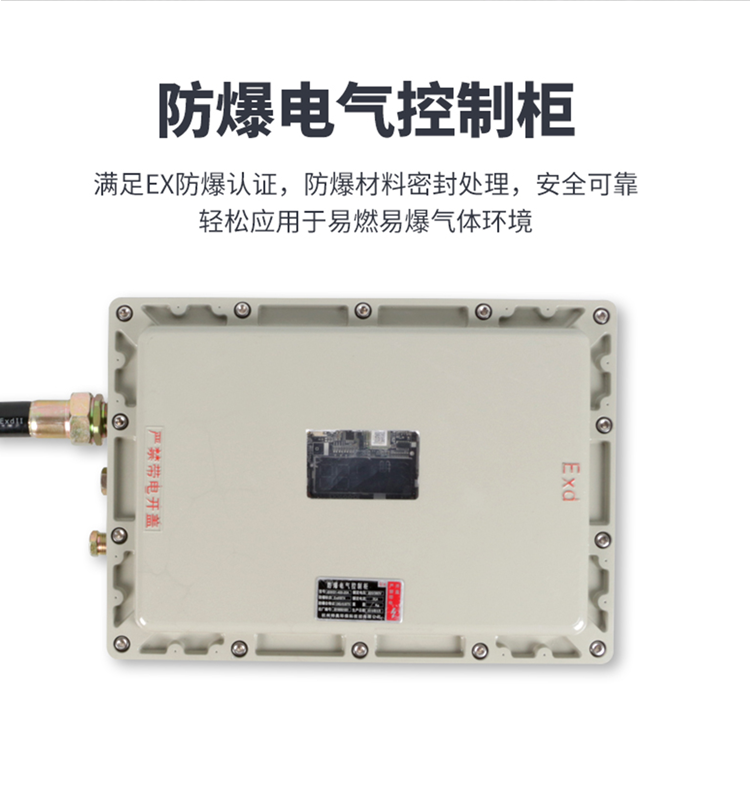 液化車間防爆空調(diào)機(jī) 10p防爆空調(diào)機(jī)