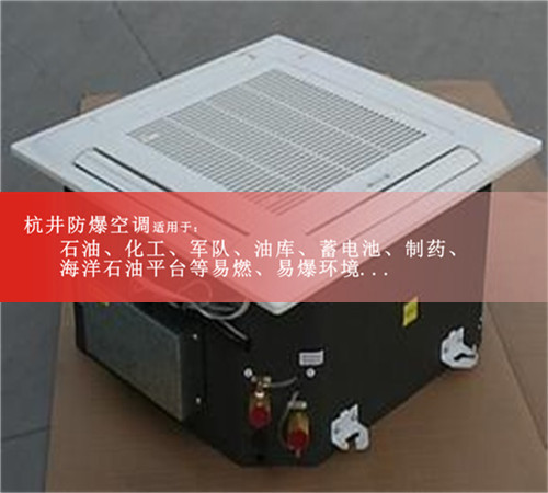 1p熱電廠特種防爆型空調(diào)案例圖