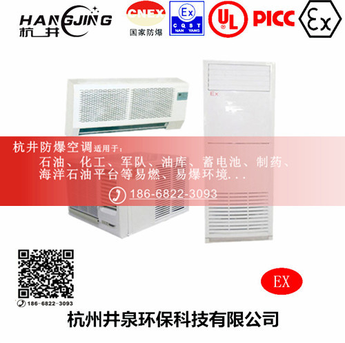 油漆房防爆空調(diào)機主圖